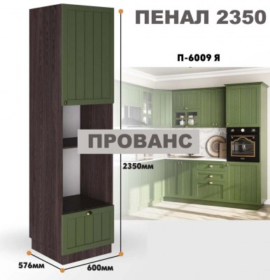 provans_p_6009 ia_3